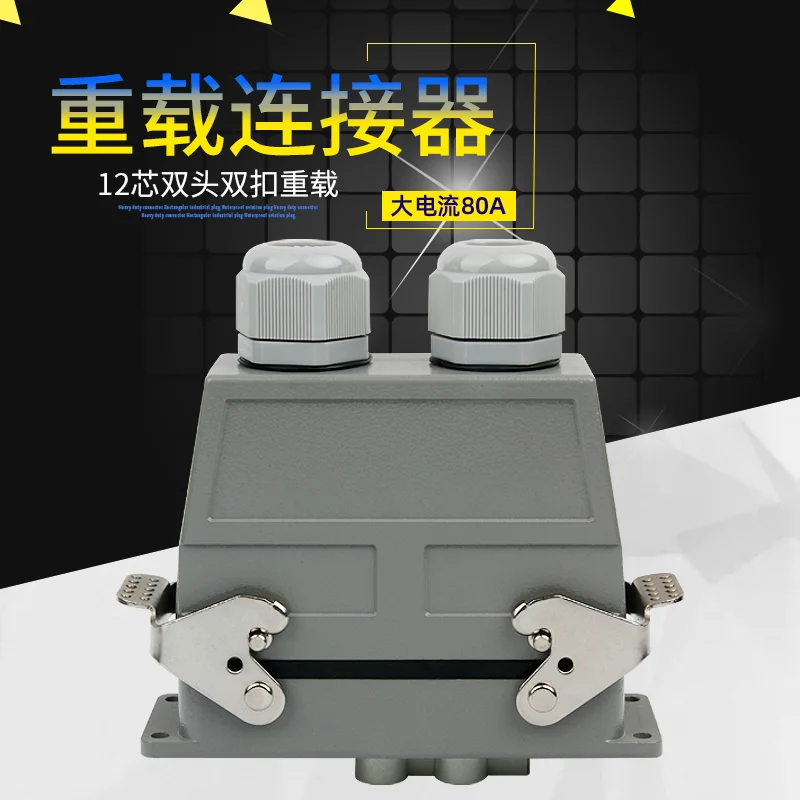 

Heavy duty linker 12 core double outlet hdc-hk-4/8 rectangular industrial waterproof aviation plug socket 80A