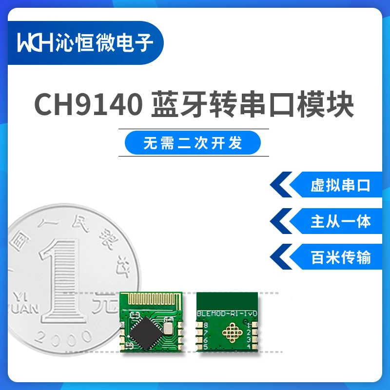 

Ch9140 маломощный модуль с Bluetooth на последовательный порт ble4.2 виртуальный последовательный порт master-slave интегрированный 100 м