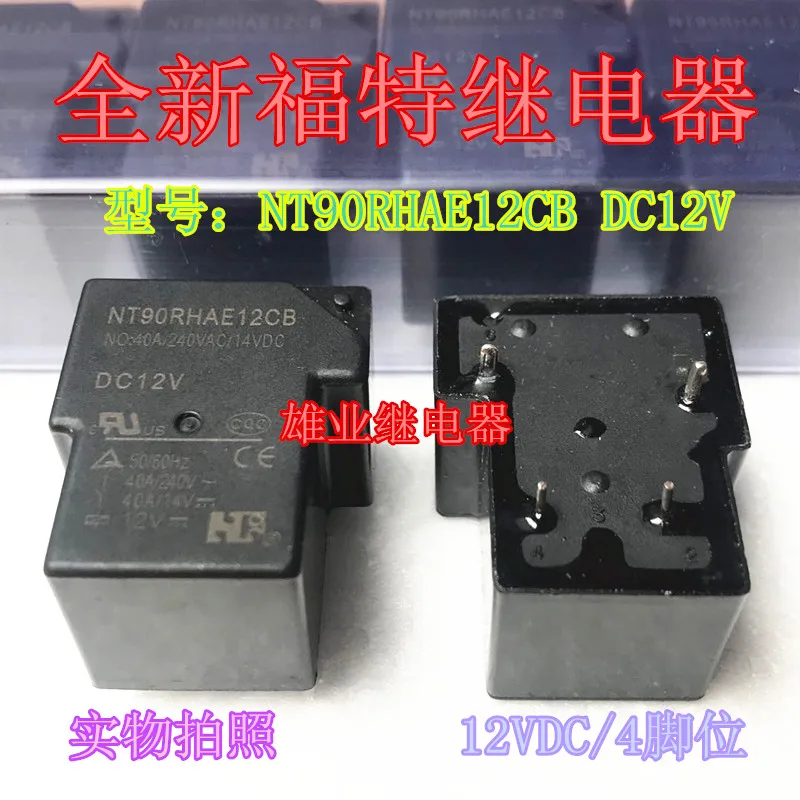 Nt90rhae12cb relay 40A DC12V 240VAC 4-pin group normally open