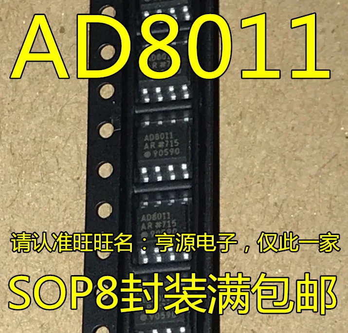 

5 шт. AD8011ARZ AD8011AR AD8011 SOP8