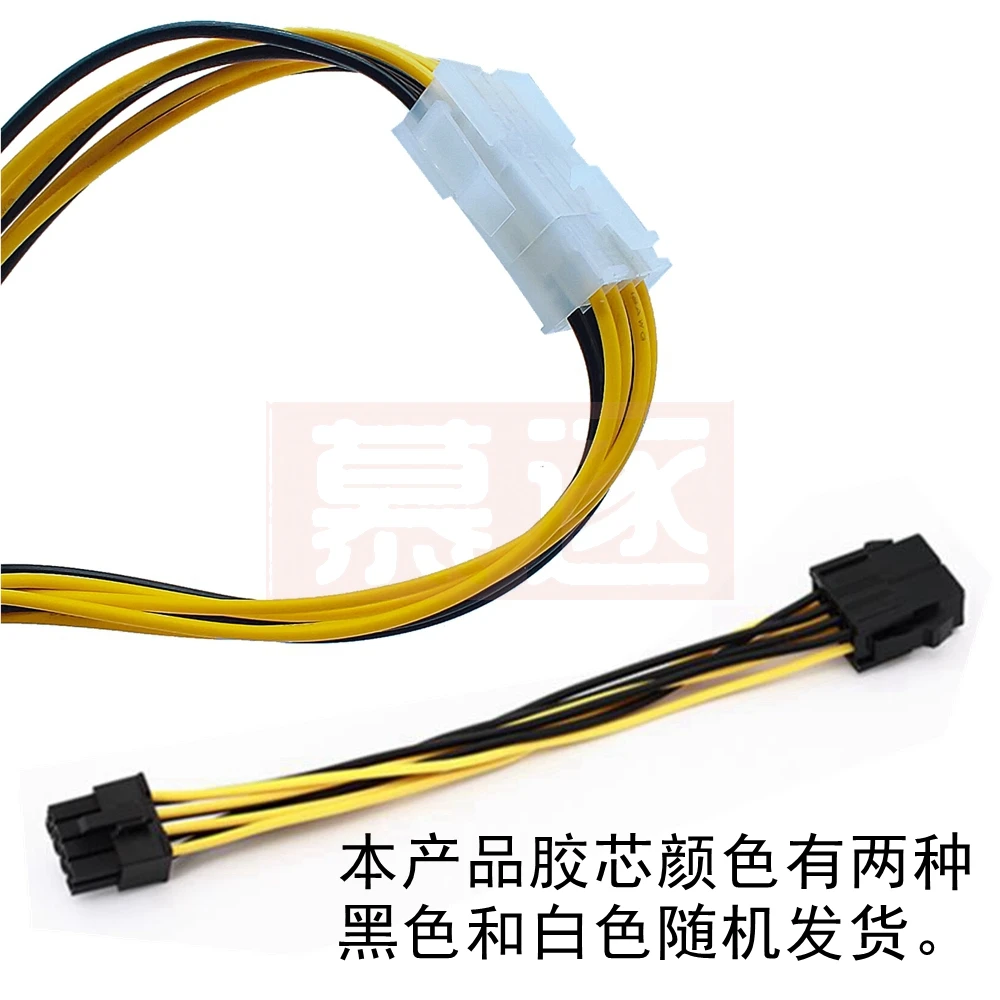 8 pin ATX 12V CPU EPS P4 Power Extension Cable 8pin 15cm Extend Cable Wire 18AWG Power Supply for Bitcoin Miner Mining Machine