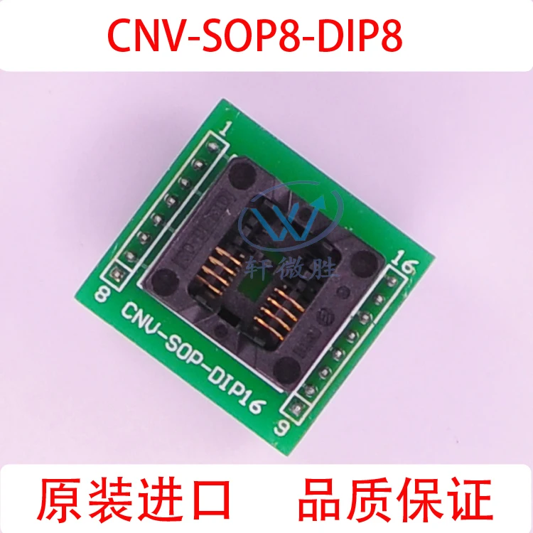 A burning bridge adapter IC seat turn DIP8 CNV - SOP8 - DIP