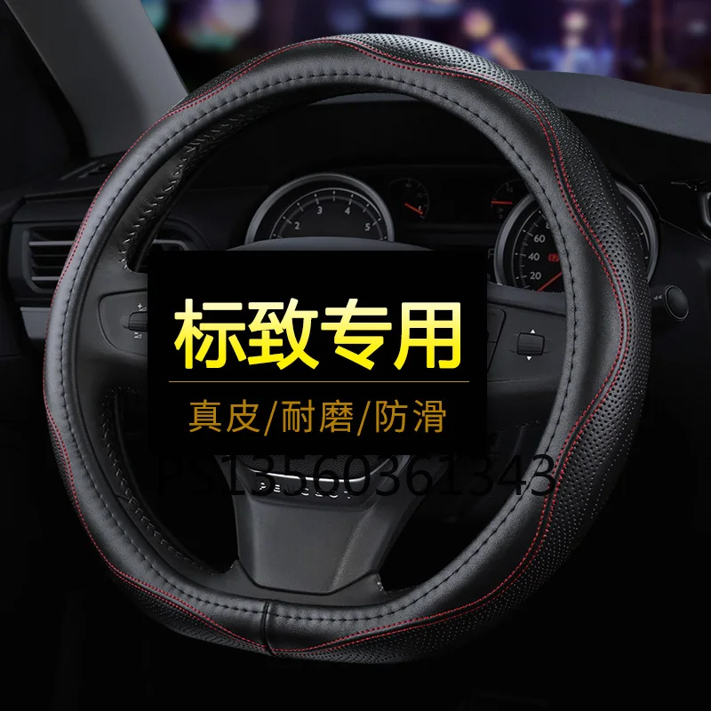 

For Peugeot 508 4008 408 5008 3008 308 301 Four seasons universal leather steering wheel cover