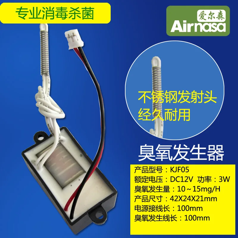 12V Ozone Sterilization, Odor Removal and Formaldehyde Removal Can Be Used in Cars and Households