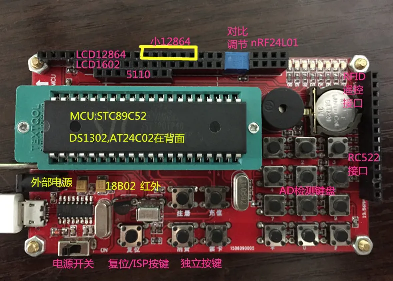 

125KHz ID Card 51 MCU Development Board Learning RFID