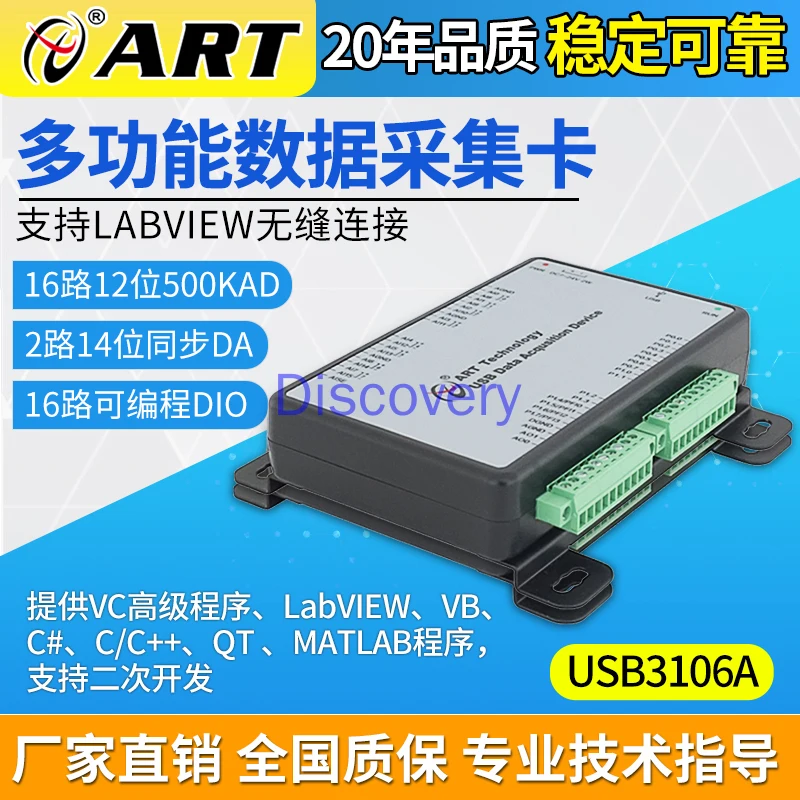 Usb3106aアナログ数量取得取得カード多機能16チャンネル500k da出力