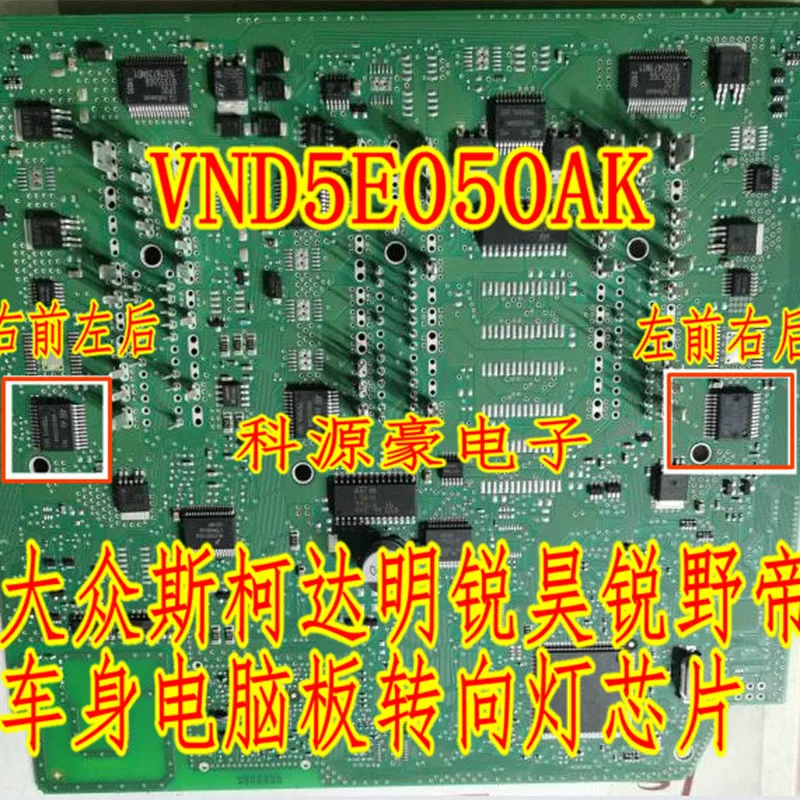 1Pcs/Lot New VND5E050AK IC Chip Computer Board Steering Light Control Original