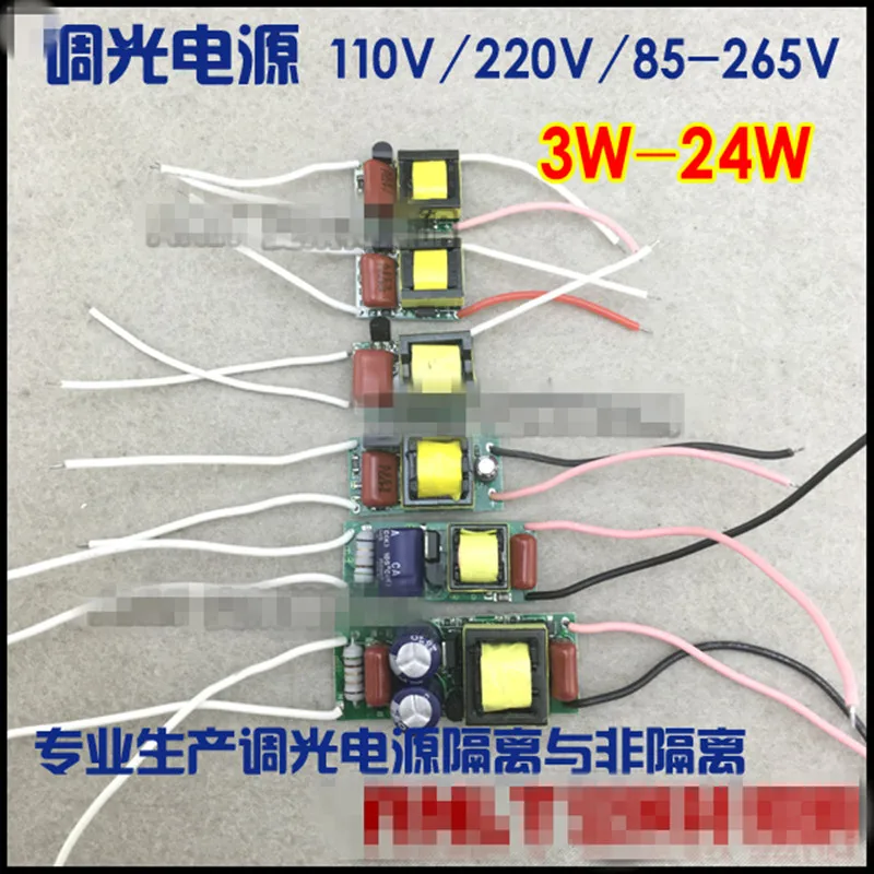 3-24W 3W 5W 7W 9W 12W 15W 18W 21W 24W LED Dimmable Driver Triac Dimmable Power Ballast AC220V 110V without enclosure