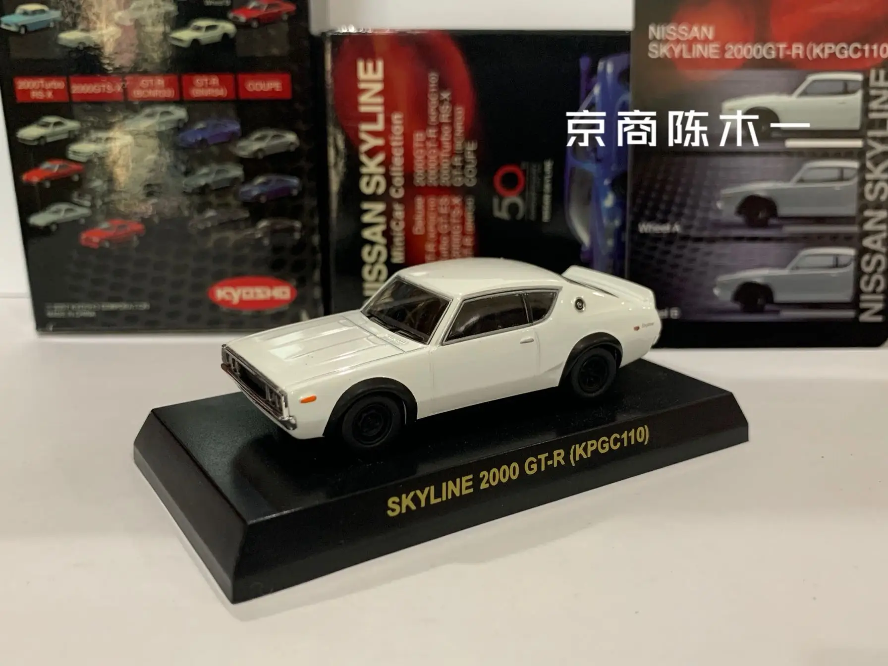 1/64 KYOSHO Skyline 2000 GT-R white KPGC110 Collection of die-cast alloy car decoration model toys