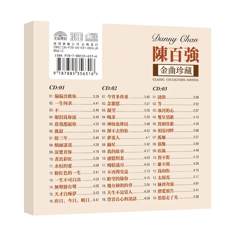 Chinese 12cm Vinyl Records LPCD Disc Chen Baiqiang Danny Chan China Male Singer Pop Music Song 3 CD Disc Lyrics Book Set