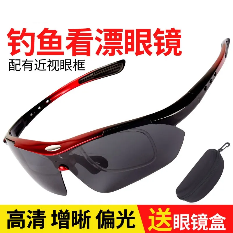 Deep Water Fishing Float Glasses, Eye Lens Look, Underwater Shooting Fish Float, Outdoor Glasses