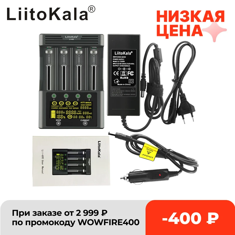 

Зарядное устройство LiitoKala Lii-600, для батарей Li-Ion 3,7 В, NiMh 1,2 В, 18650, 26650, 21700, 26700, AA/AAA, адаптер на 12 В, 5 А