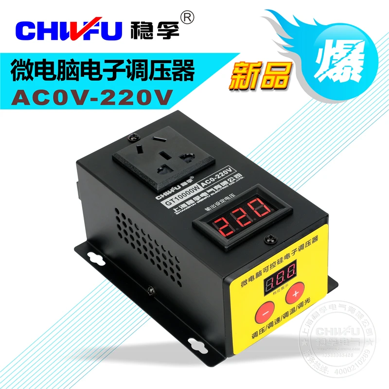 10000W 4000W High Power Thyristor Electronic Regulator Speed Controller 220V