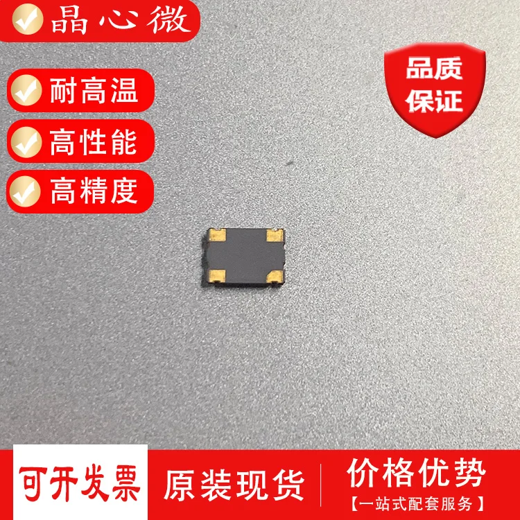 20pcs/ oscillator OSC 65.536M active chip crystal oscillator 5070 high precision crystal oscillator 65.536MHZ