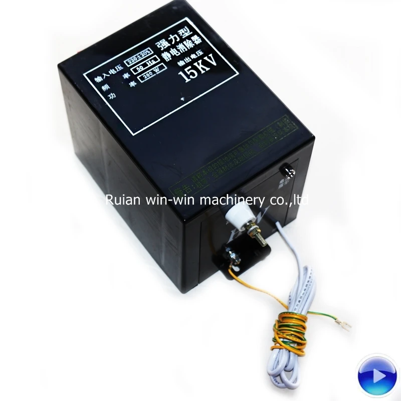 HW 200W 15KV 220v 50HZ anti static electricity eliminator box for bag making machine