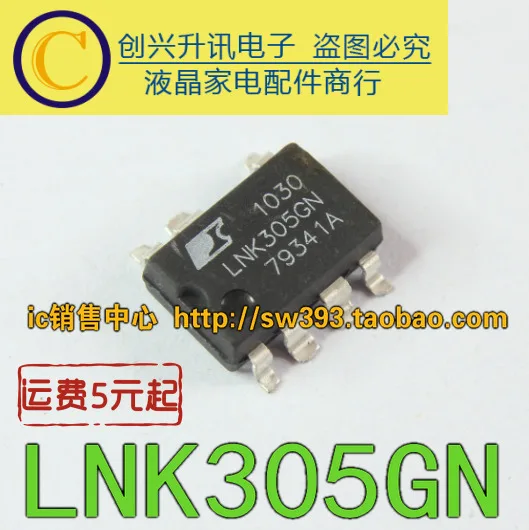 (5 Piece) LNK305GN  LNK305G  SMD-7