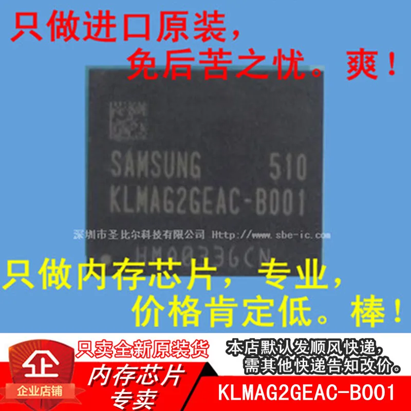 

new10piece 16G EMMC KLMAG2GEAC-B001 KLMAG2GEAC BGA153 Memory IC