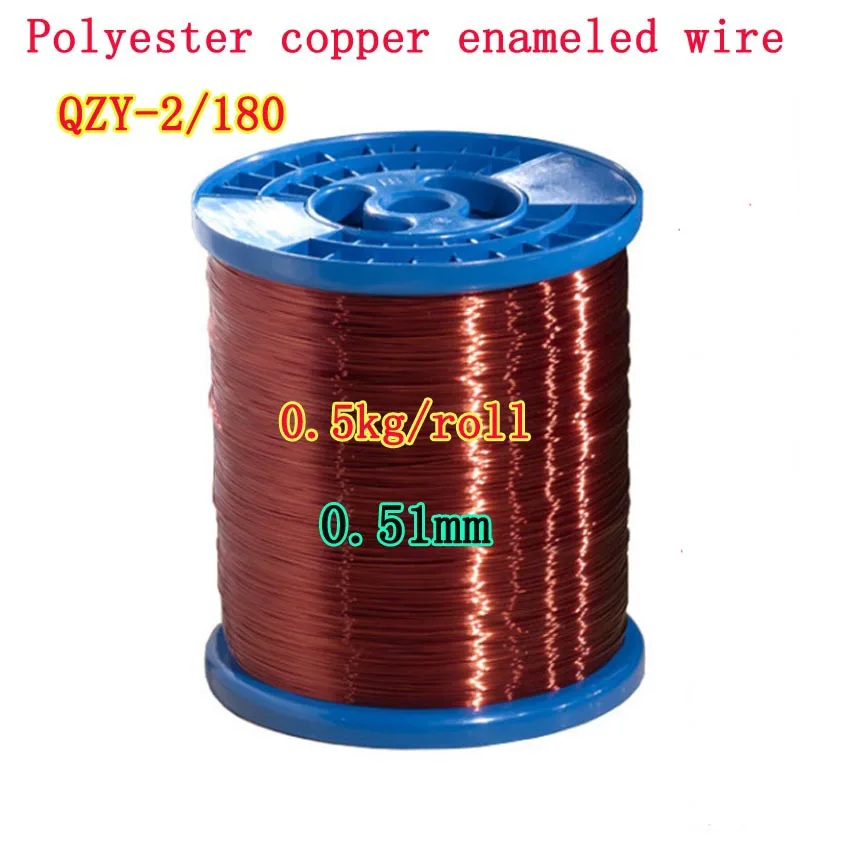 Qzy-2-180 polyesterimide enamelled copper wire 180 ° high temperature wire 0.15 to 2.50mm 500g