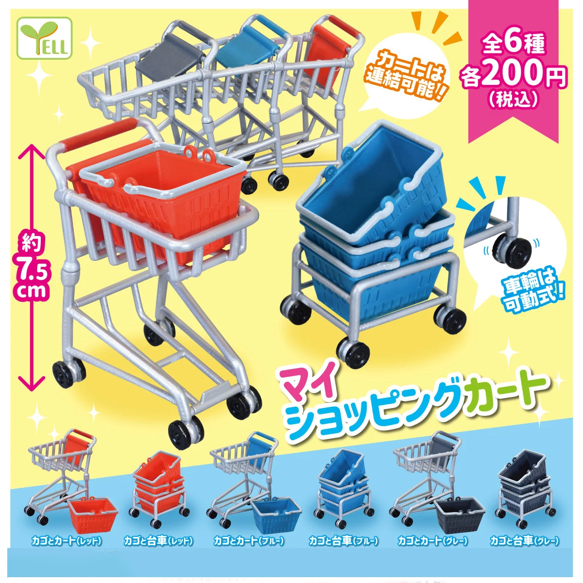 Japan original genuine capsule toys 1/12 Supermarket trolley shopping cart dollhouse miniatures gashapon figures