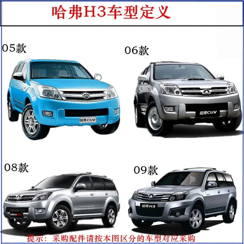 Car Front Bumper Logo Trunk Door Logo for  Great Wall Hover H3 Haval H5 Emblem