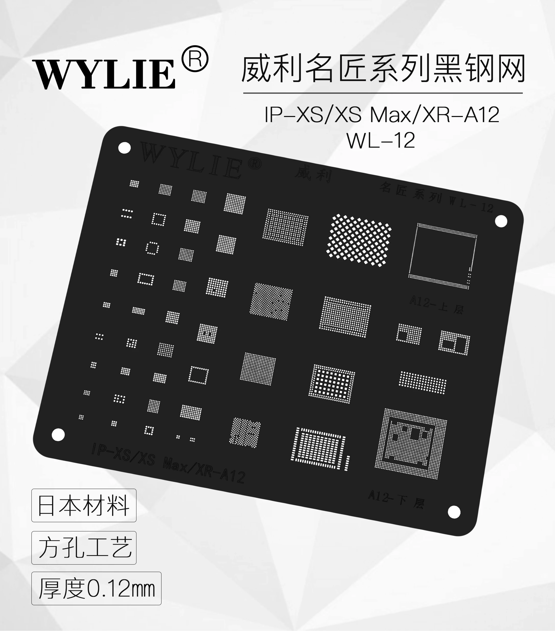 Wylie WL-14 BGA Reballing Stencil for iphone 14 Pro Max Mini 13 12 11 5s 6 6s 6sp 7 8 8P Plus X XS XR CPU RAM PCIE Nand U2 Chip