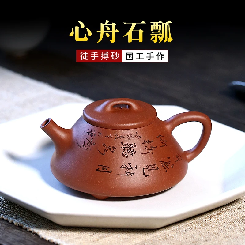 

|Yixing purple clay pot stone gourd all handmade raw ore downhill clay boat stone ladle household Kung Fu tea pot