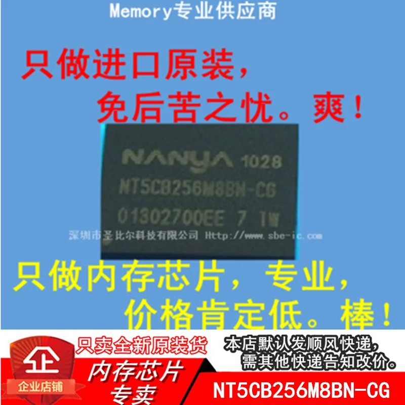 

new10piece NT5CB256M8BN-CG DDR3 256MX8 FBGA Memory IC