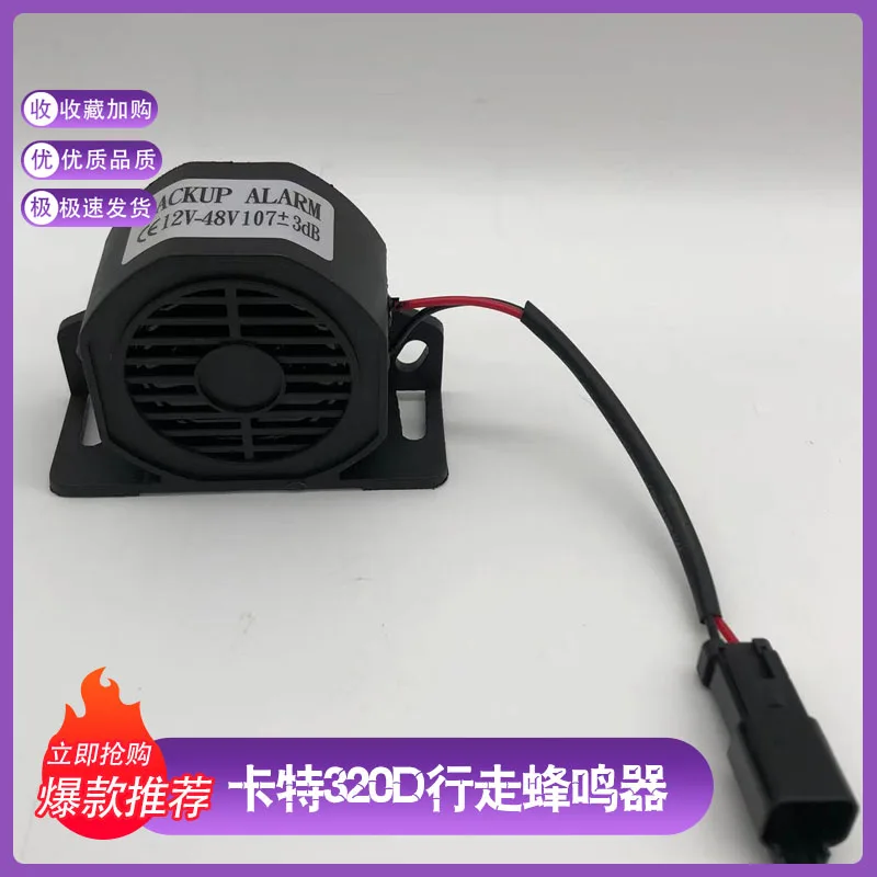 For  312 320 330 336B C D walking voice buzzer alarm reminder excavator accessories