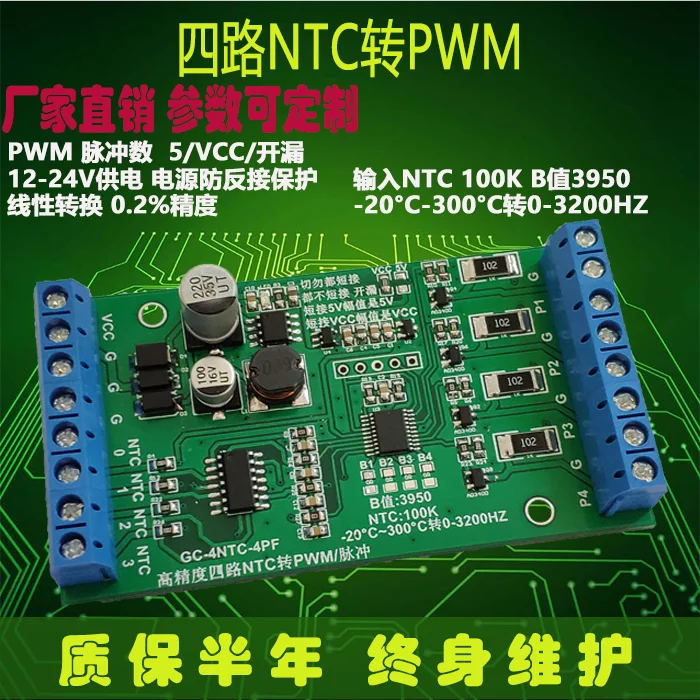 

NTC термистор/потенциометр 0-1K/резистор импульсной частоты PWM Bau3950 передатчик PLC