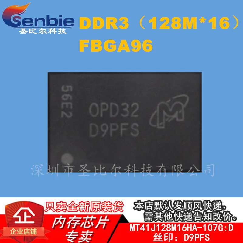 

new10piece MT41J128M16HA-107G:D D9PFS FBGA96 Memory IC