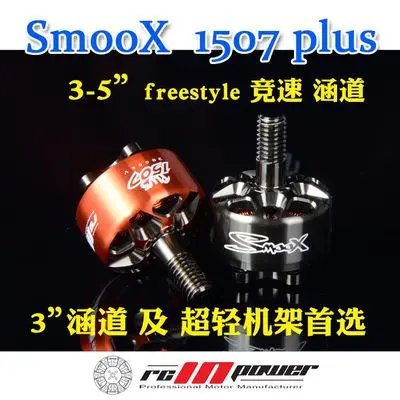 

1 шт. RCINPOWER SmooX 1507 плюс M2 M5 2080 2680 3800 4200kv 3 дюймов cinewhoop бесщеточный двигатель для модели RC Полетный контроллер реквизит Запчасти