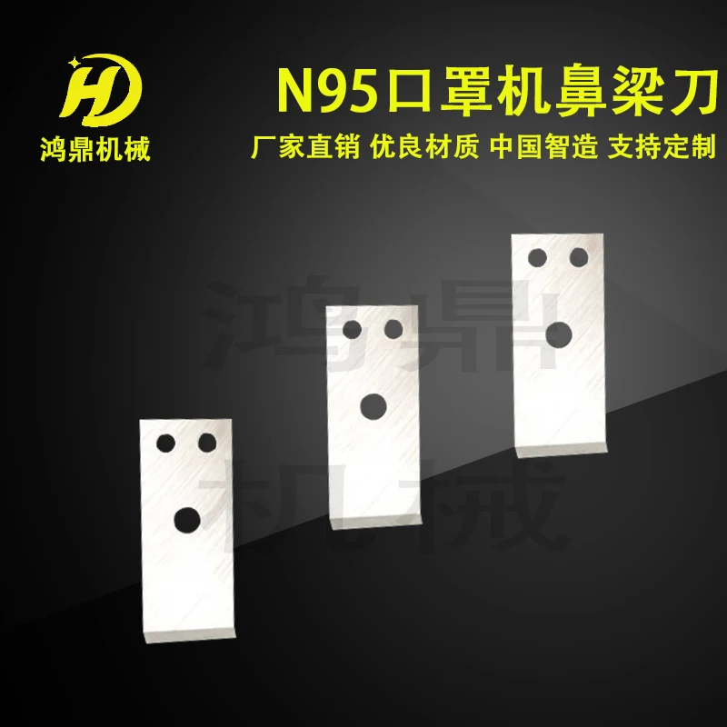N95 Maske Maschine Klinge Zubehör N95 Nase-brücke Cutter N95 Vordere Stahl Schere Oberen und Unteren N95 Schneiden Messer