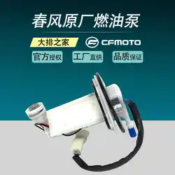 for Cfmoto Nk 150 250 400 650 Nk Gt Mt Guobin Motorcycle Gasoline Pump Fuel Tank Fuel Pump