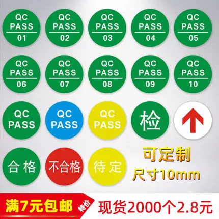 qcpass label sticker QC PASS inspection sticker round quality inspection product qualified or unqualified can be customized