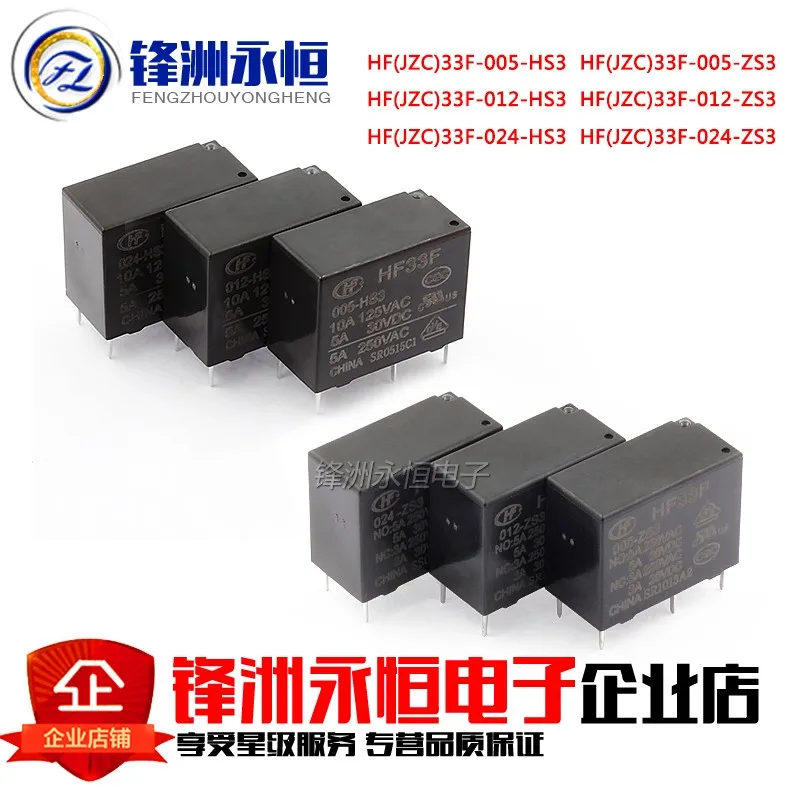 20PCS/lot Power relays JZC-33F HF33F-005-HS3 HF33F-012-HS3 HF33F-024-HS3 5A250VAC 4PIN