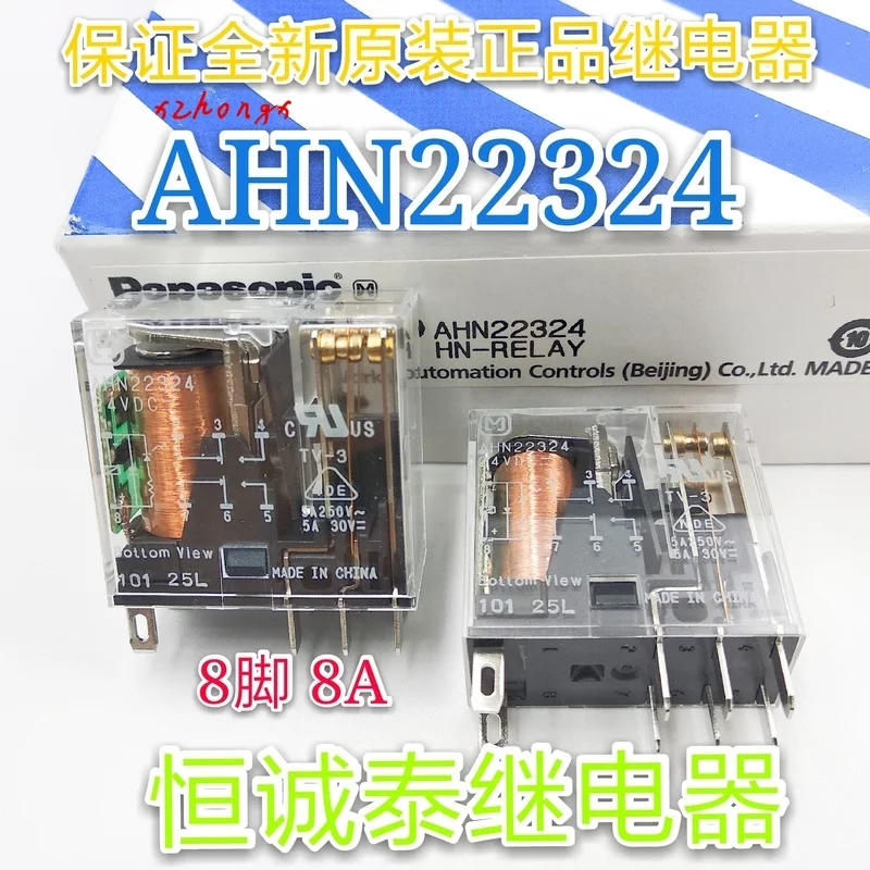 

Ahn22324-24vdc-5a relay