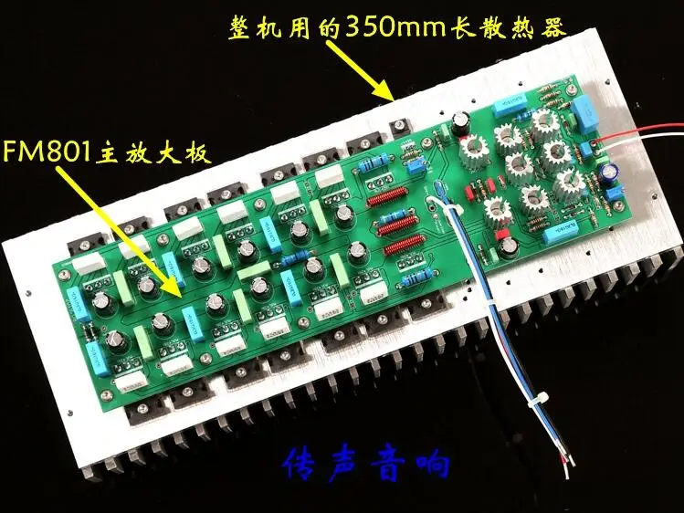 FM801วงจรคู่250W Luxury Post Stage เครื่องขยายเสียง