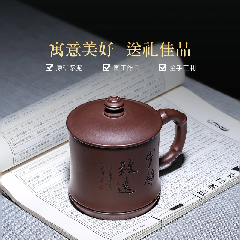 |purple sand cup pure hand carved painting cover cup men's office undressed ore quiet zhiyuan, purple clay cover cup cup