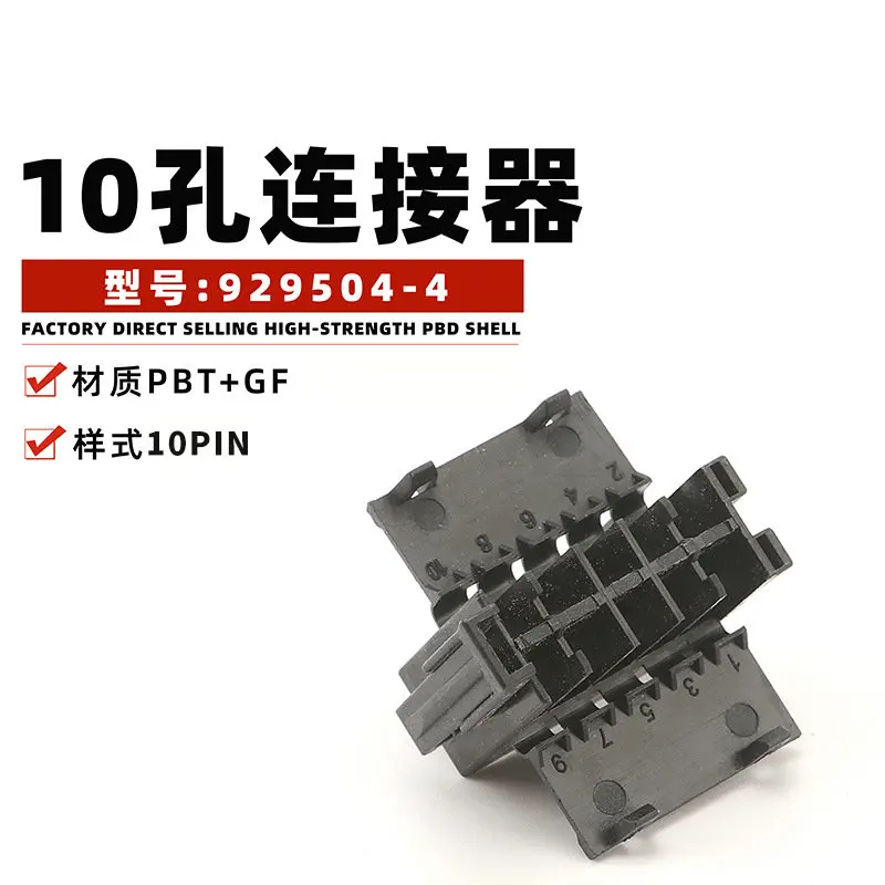 5/10setS 929504-4 10 hole automobile connector 2.8mm dj7101-2.8-21