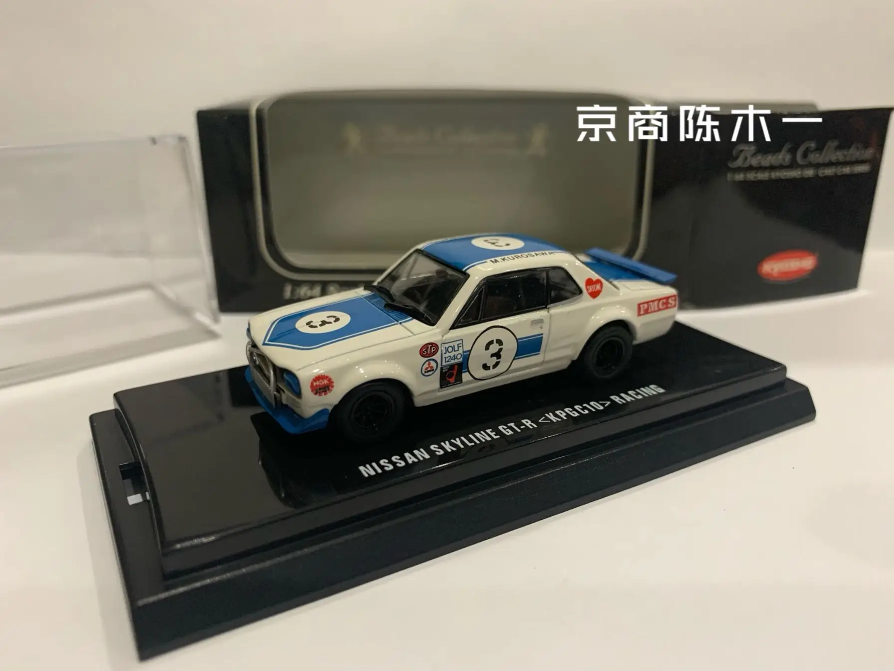 1/64 KYOSHO Nissan skyline KPGC10 float  #3 racing car Collection of die-cast alloy car decoration model toys