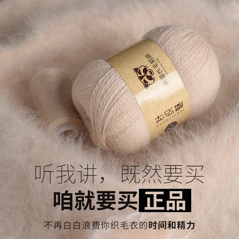 Long Plush Mink Cashmere Yarn Hand Knitting Thread, Cardigan, Scarf, Suitable, Fine Quality, Drop Shipping, 50 + 20g per Set