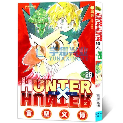 1 Book HUNTER X HUNTER Volume 25 26 27 28 for select Yoshihiro