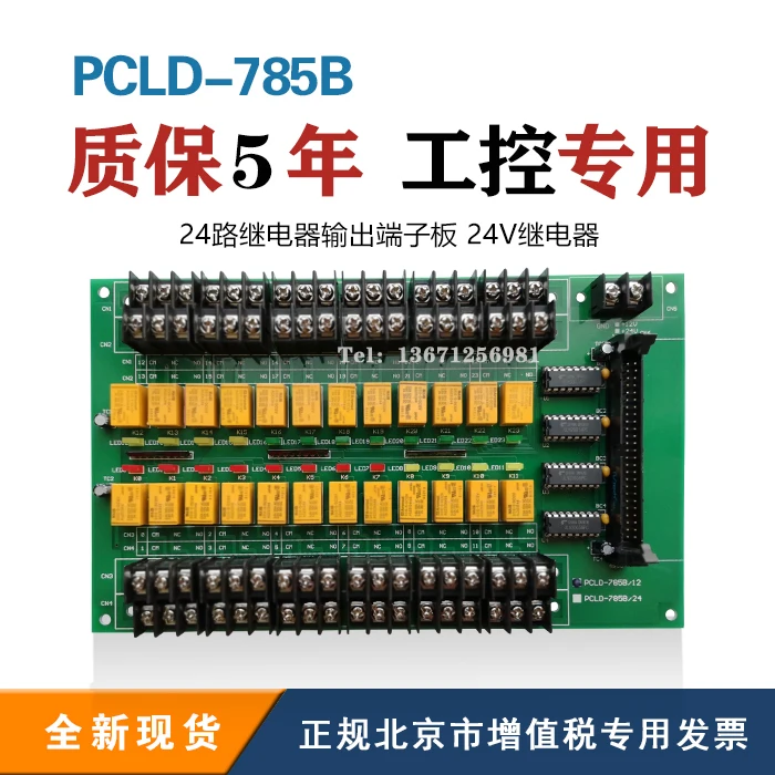 24-channel Single Pole Double Throw Relay Board PCLD785B