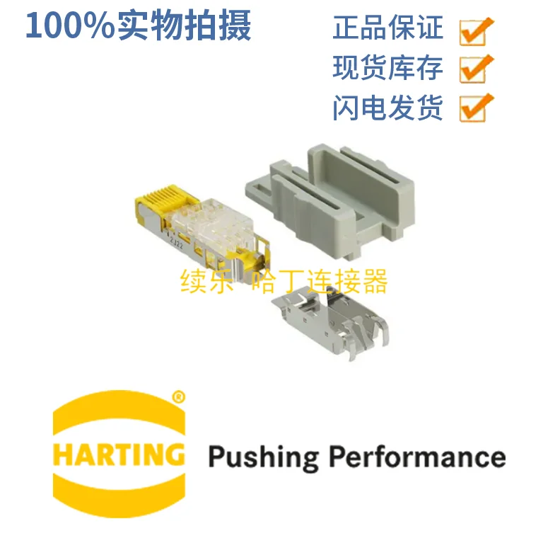 

GERMAN HARTTING 09454001560 RJ45 fast network cable plug D-32339 heavy-duty connector