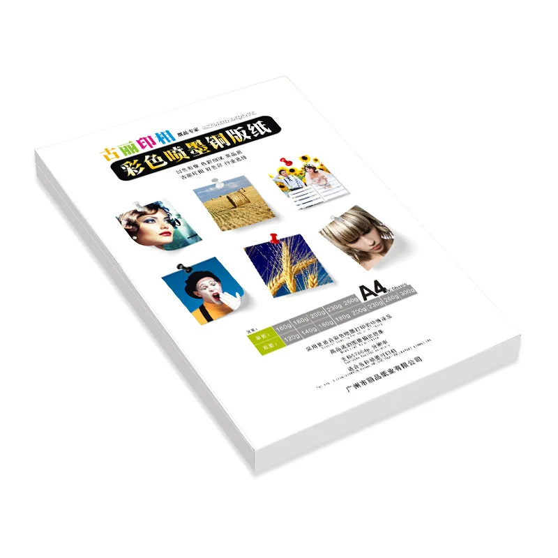 A4 Double-sided High Gloss Inkjet Coated Paper For Printing High-grade Books And Periodicals Business Card Cover Coated Paper