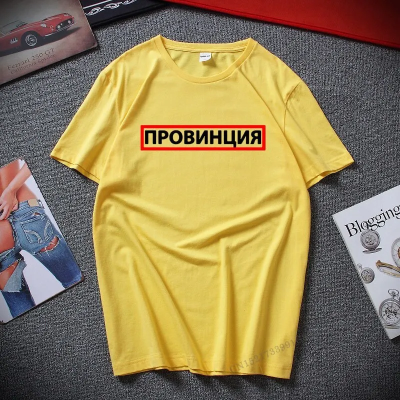 Men Graphic Funny Top T Shirt Province Russian Inscriptions Printed Fashion T-Shirt Vintage Cotton Tshirts Plus Size Tshirt