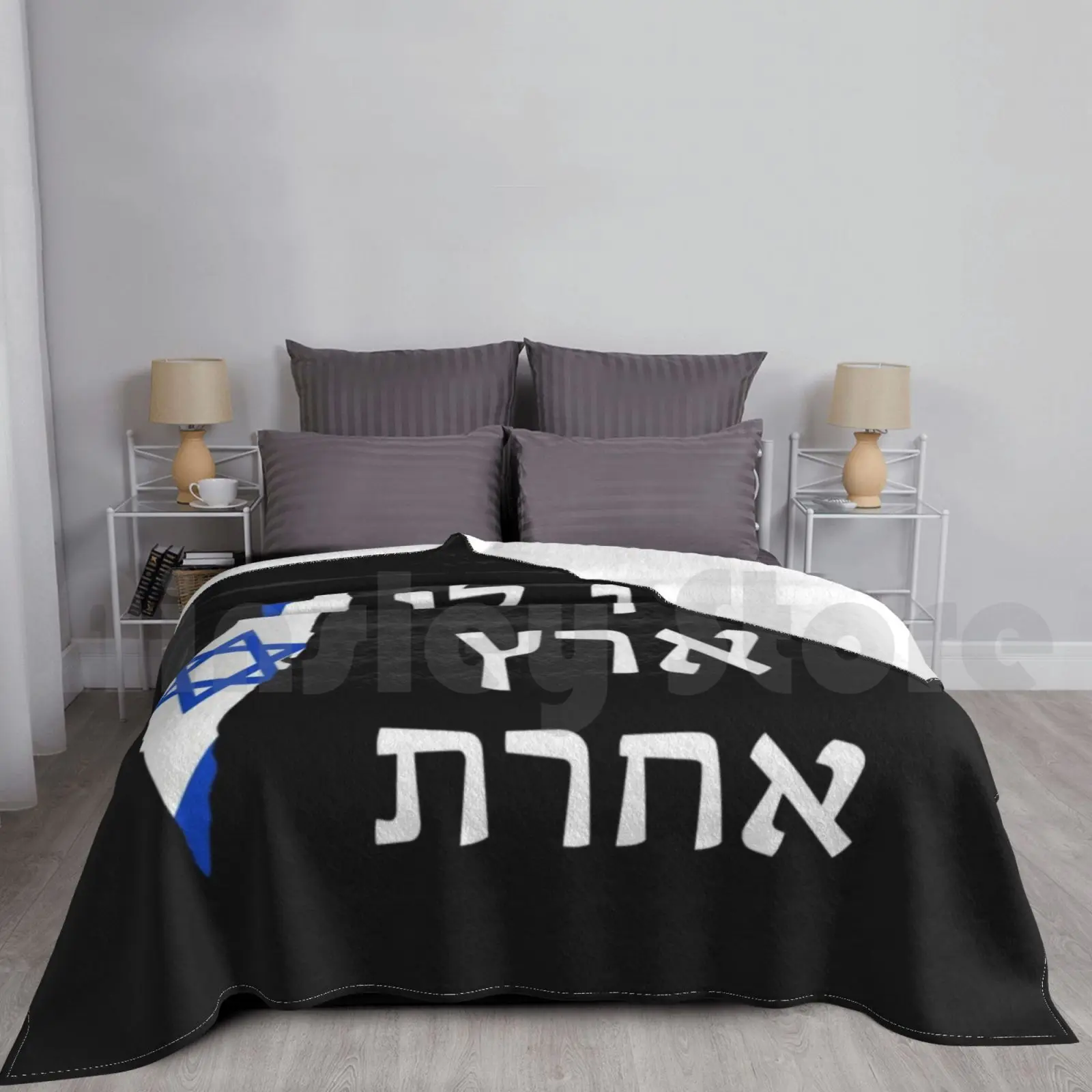 Ein Li Eretz Acheret-I Have No Other Land Blanket For Sofa Bed Travel Israel Israel Jerusalem Judaism Jewish