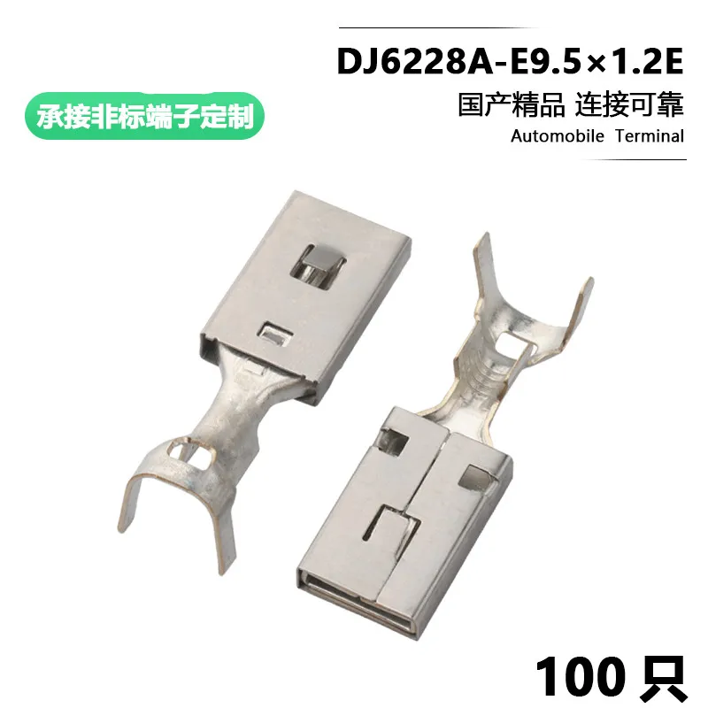 9.5mm automobile plug-in spring terminal high current and high power wiring copper terminal dj6228a-e9.5*1.2E