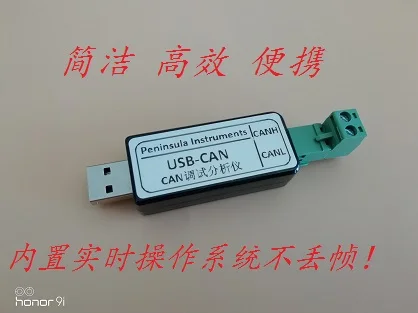 USB to CAN Debugger CAN Bus Analyzer Provide Secondary Development Documents