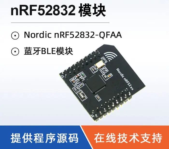 Bluetooth 4.2 Module Bluetooth 5.0 Ble Module Nrf52832 Module 2.4G